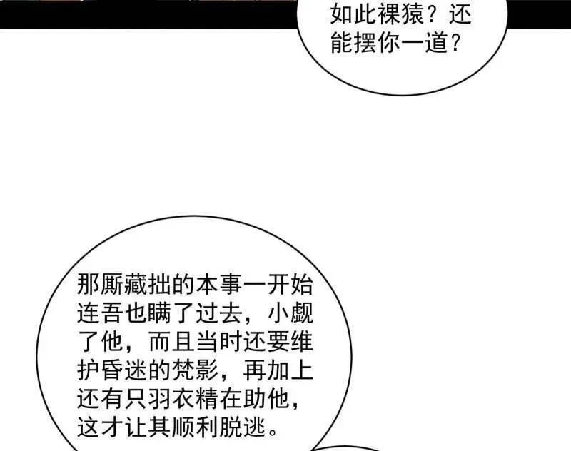 第529话 玩计谋的遇到不讲理的29
