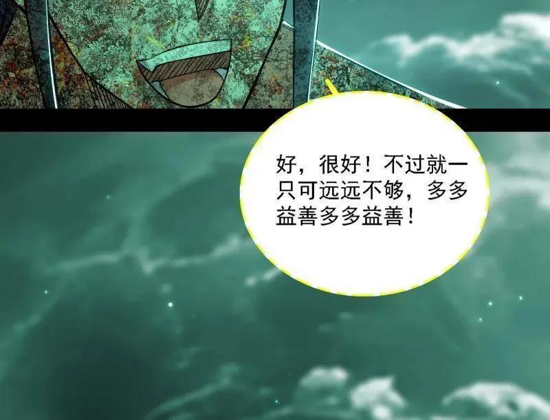 第534话 自助法宝劫114