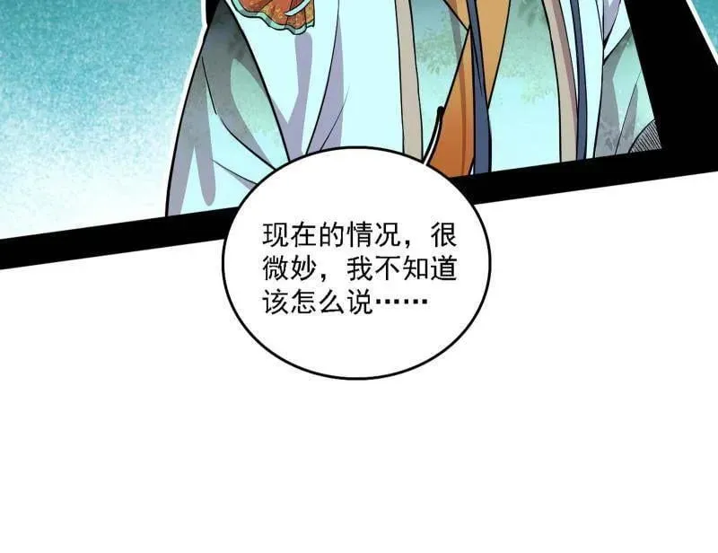 第533话 夏极霸乱炼的封天剑82