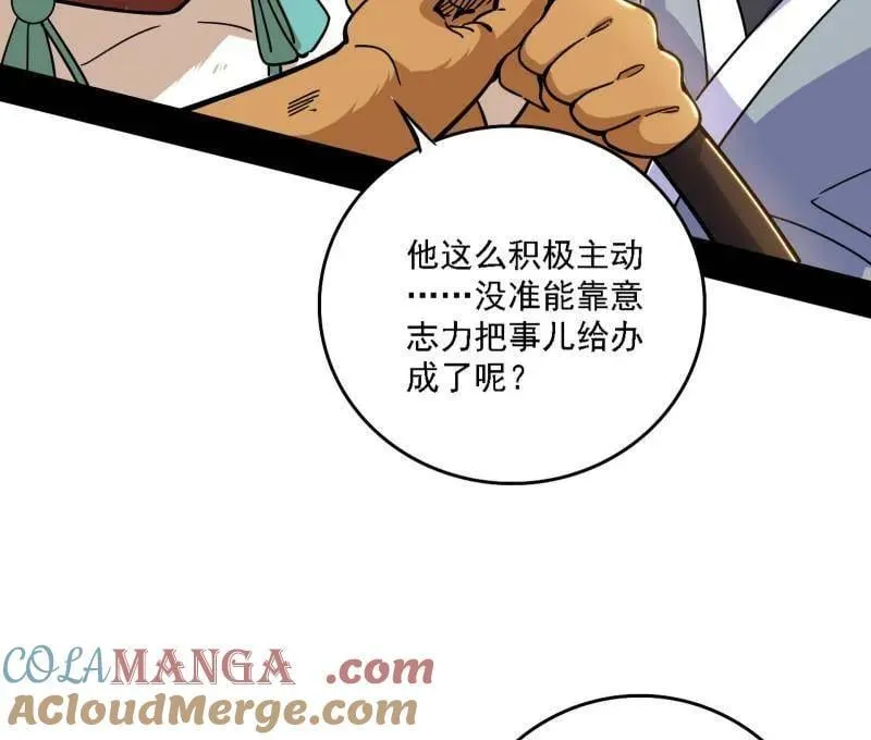 第526话 大凶之墓！虎入羊群！16