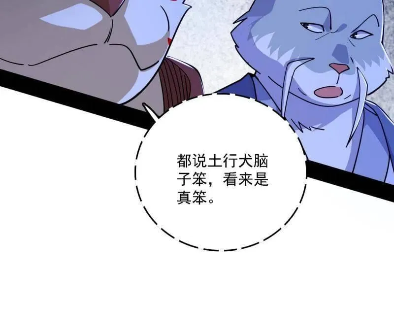 第525话 一波又起94