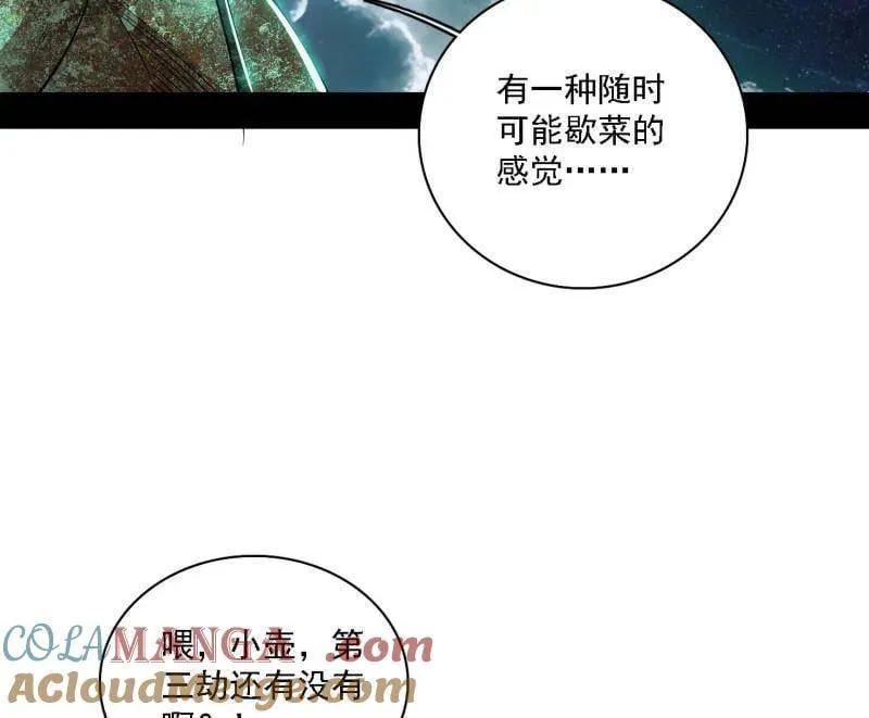 第534话 自助法宝劫76