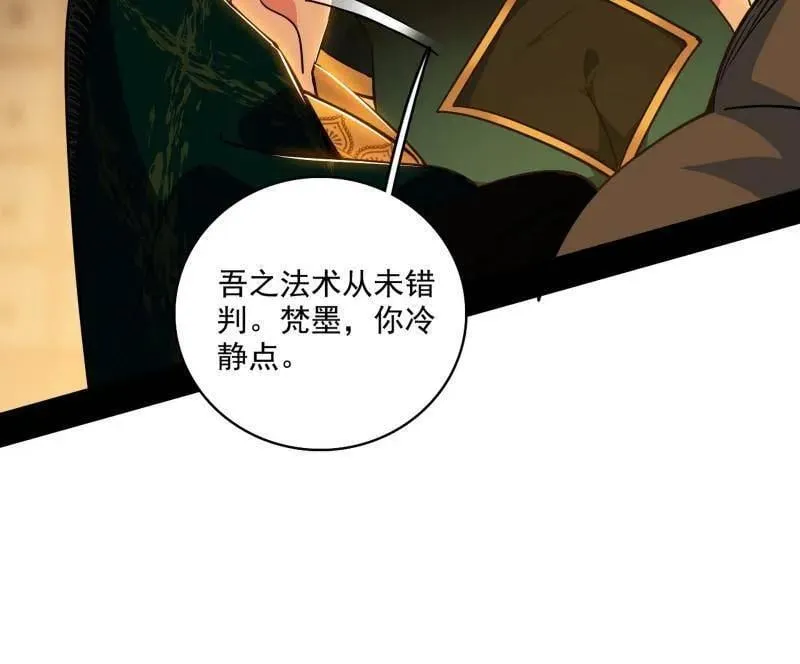 第532话 阴差阳错66