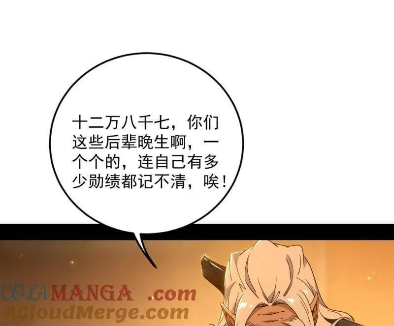 第528话 谢焱的特洛伊木马计划80