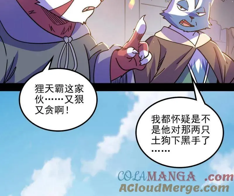 第528话 谢焱的特洛伊木马计划20