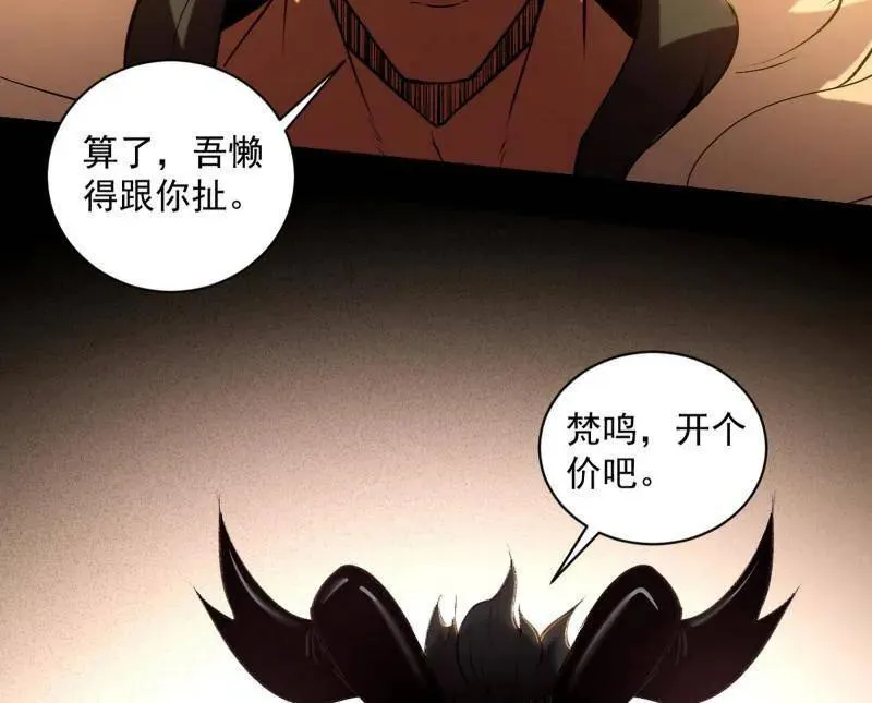 第529话 玩计谋的遇到不讲理的129