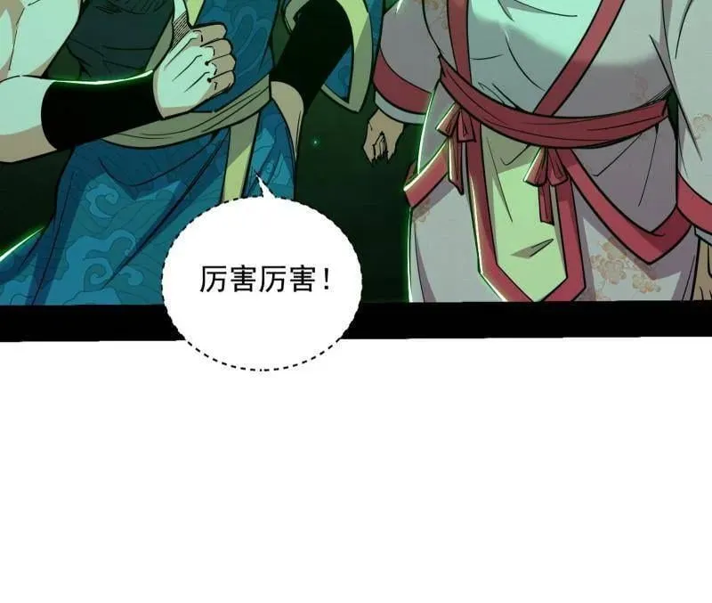 第524话 一波未平97