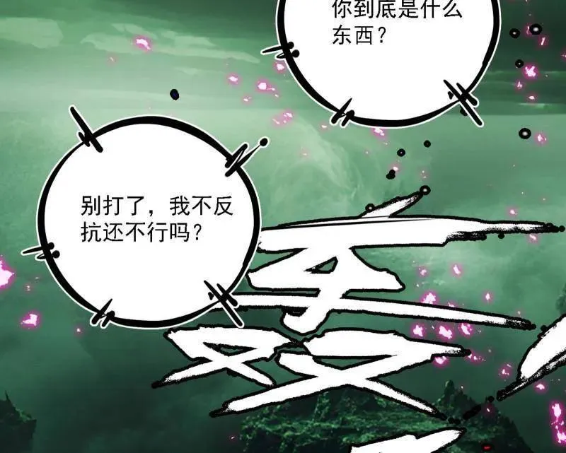 第527话 关门打狗与借尸还魂5