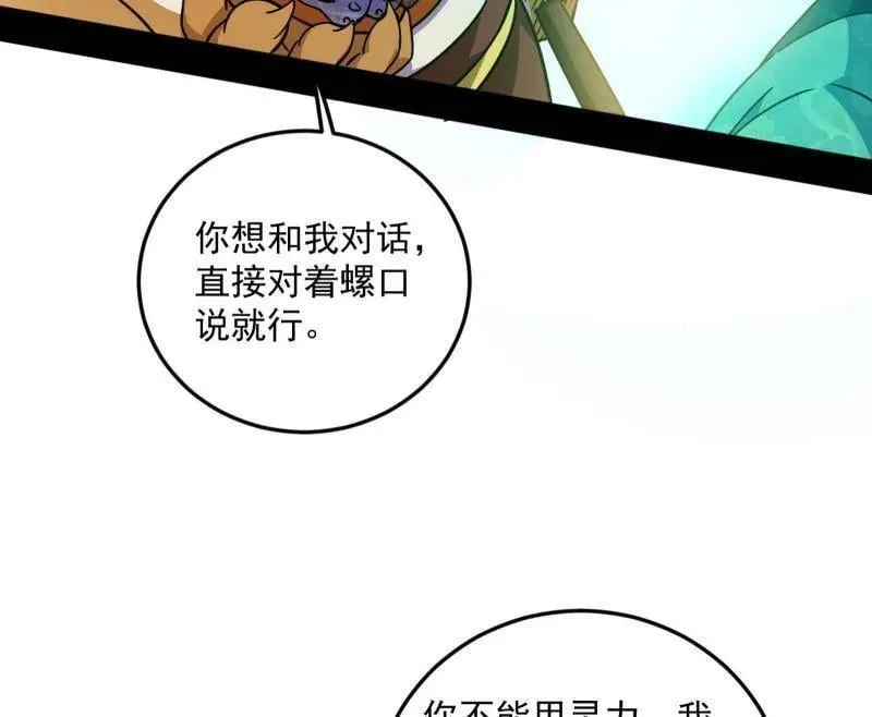 第528话 谢焱的特洛伊木马计划33