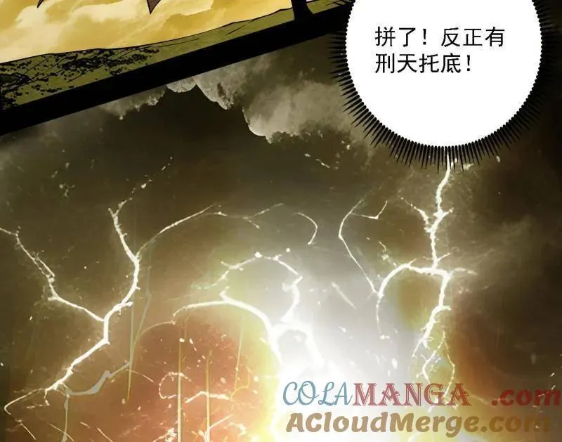 第534话 自助法宝劫44