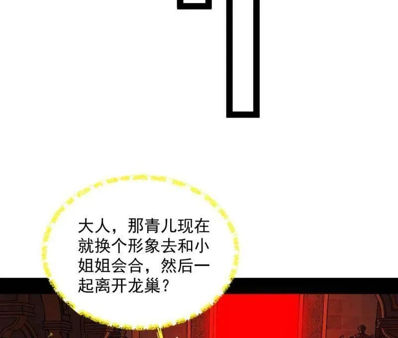 第528话 谢焱的特洛伊木马计划113