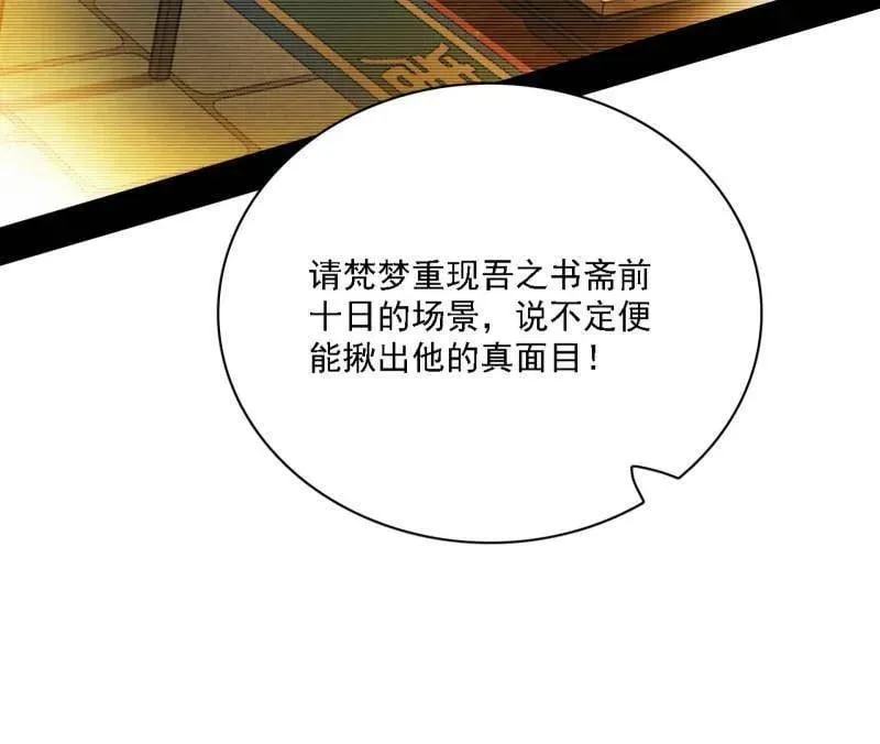 第532话 阴差阳错78