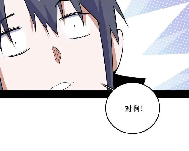 第527话 关门打狗与借尸还魂90
