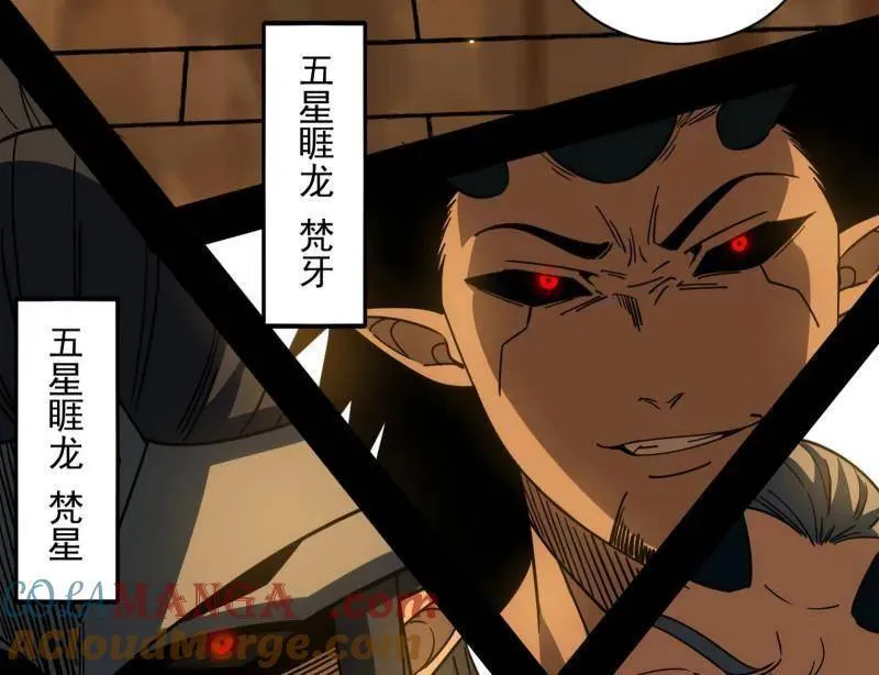 第529话 玩计谋的遇到不讲理的72