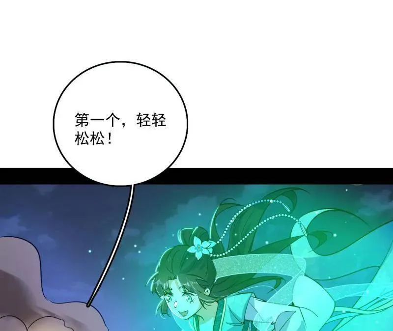 第534话 自助法宝劫89