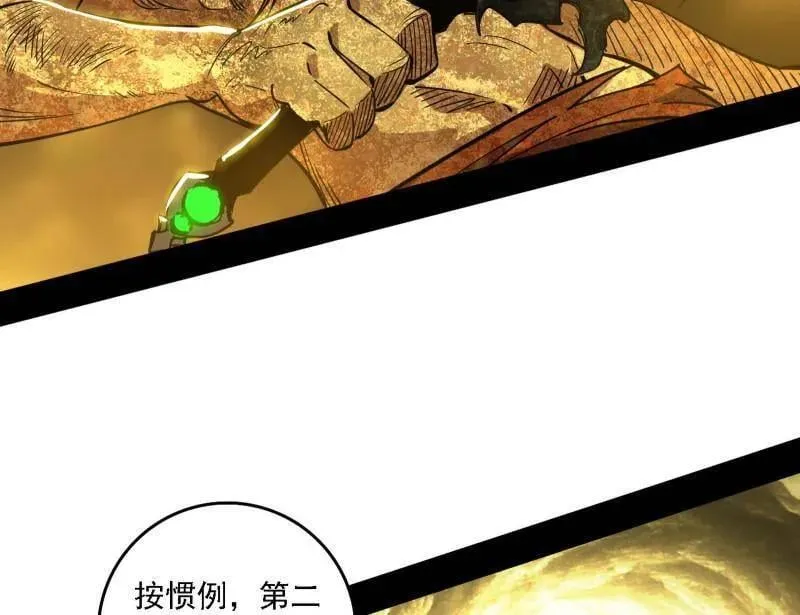 第534话 自助法宝劫53