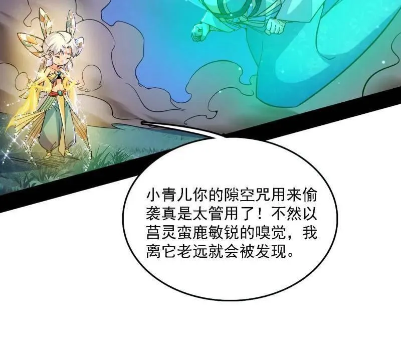 第534话 自助法宝劫90
