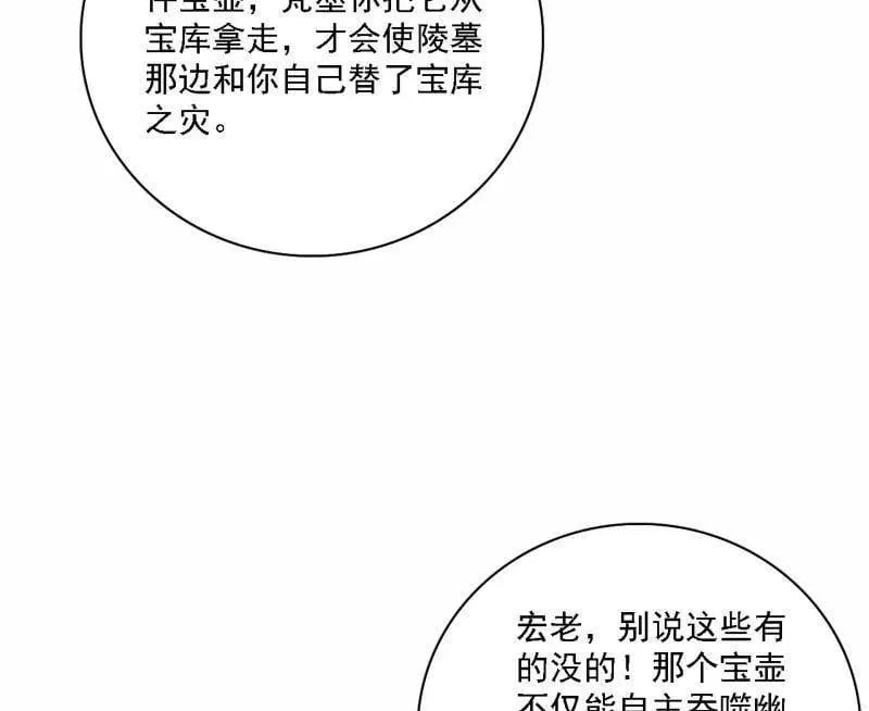 第532话 阴差阳错7