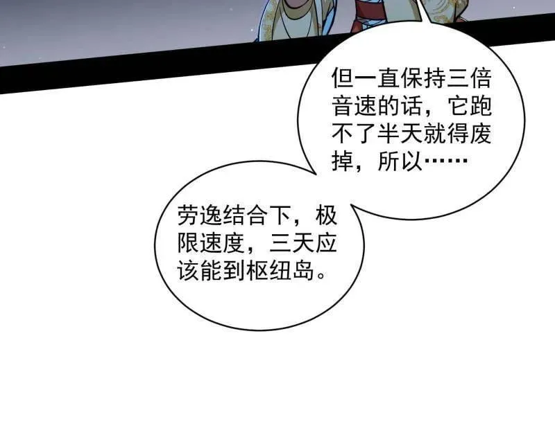 第523话 胆大妄为两人组50