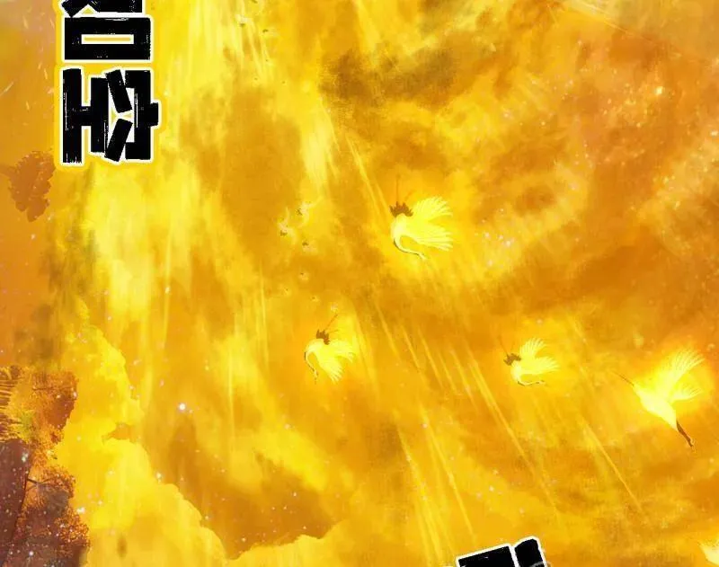 第534话 自助法宝劫23