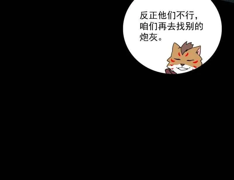 第526话 大凶之墓！虎入羊群！39