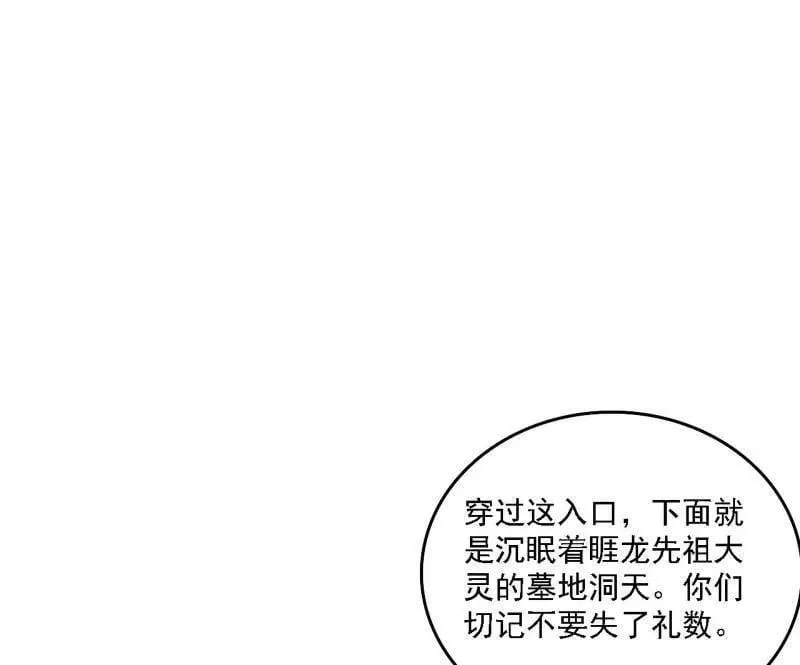 第526话 大凶之墓！虎入羊群！26