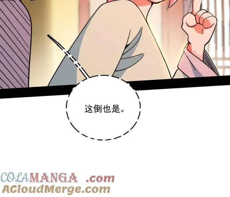 第525话 一波又起56