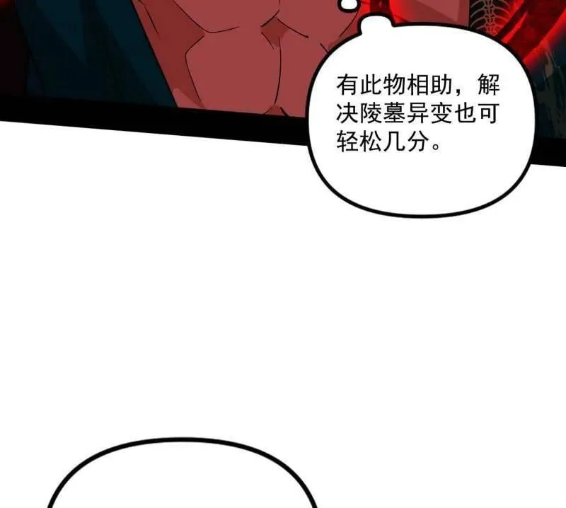 第530话 只要等待，机会总会来的114