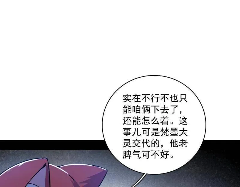 第526话 大凶之墓！虎入羊群！5