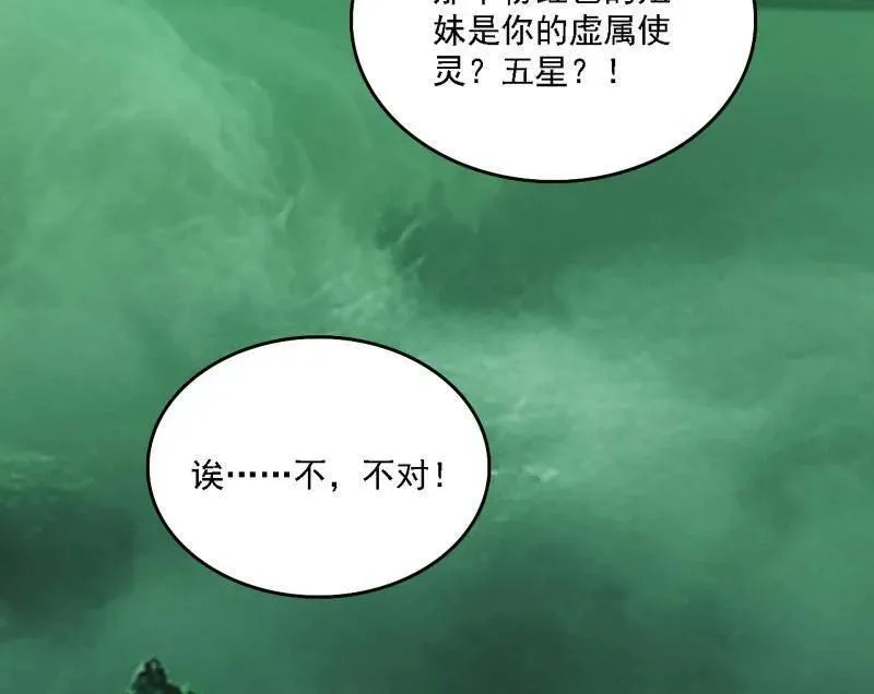 第527话 关门打狗与借尸还魂14