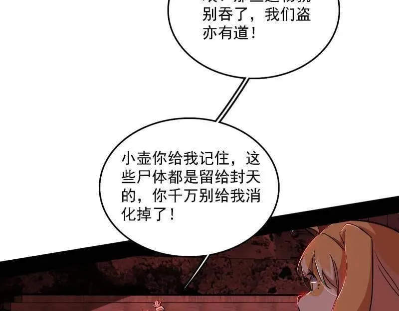 第526话 大凶之墓！虎入羊群！70