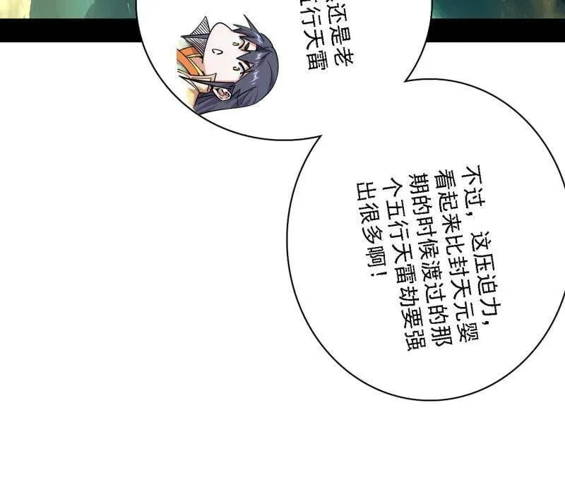 第534话 自助法宝劫38