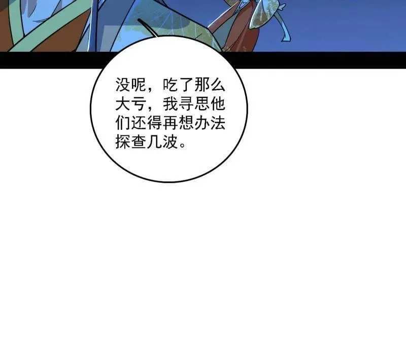 第532话 阴差阳错115