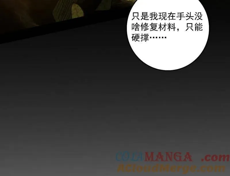 第534话 自助法宝劫56