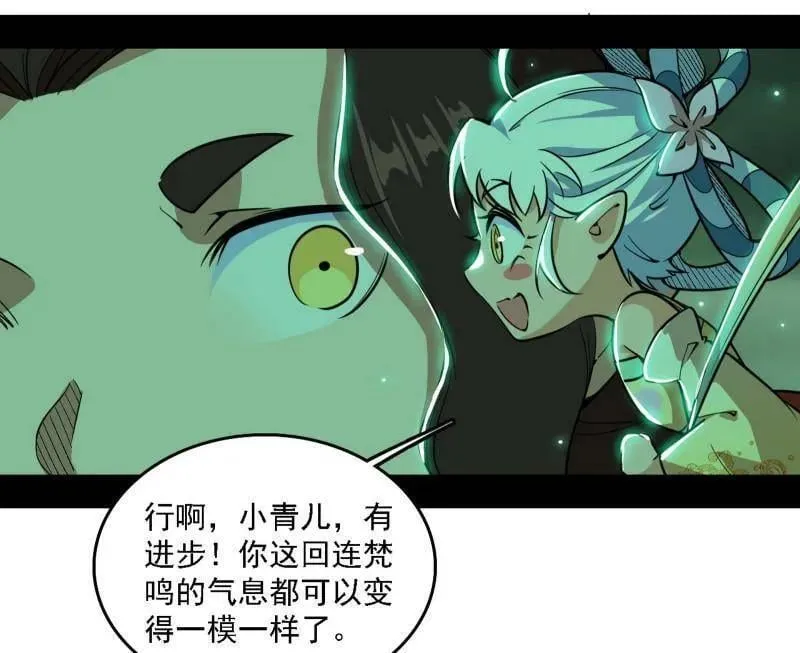 第527话 关门打狗与借尸还魂95