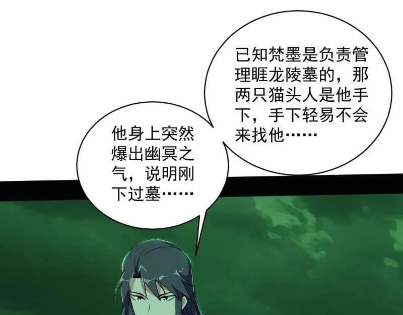 第530话 只要等待，机会总会来的94