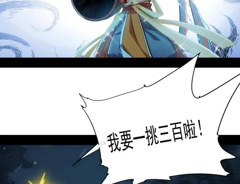 第534话 自助法宝劫126