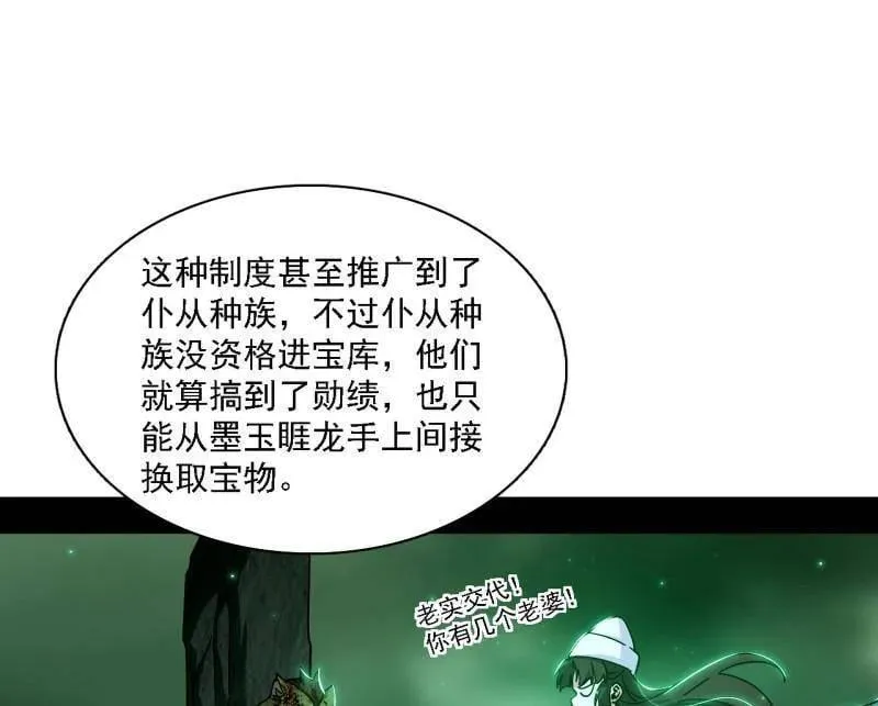 第527话 关门打狗与借尸还魂51
