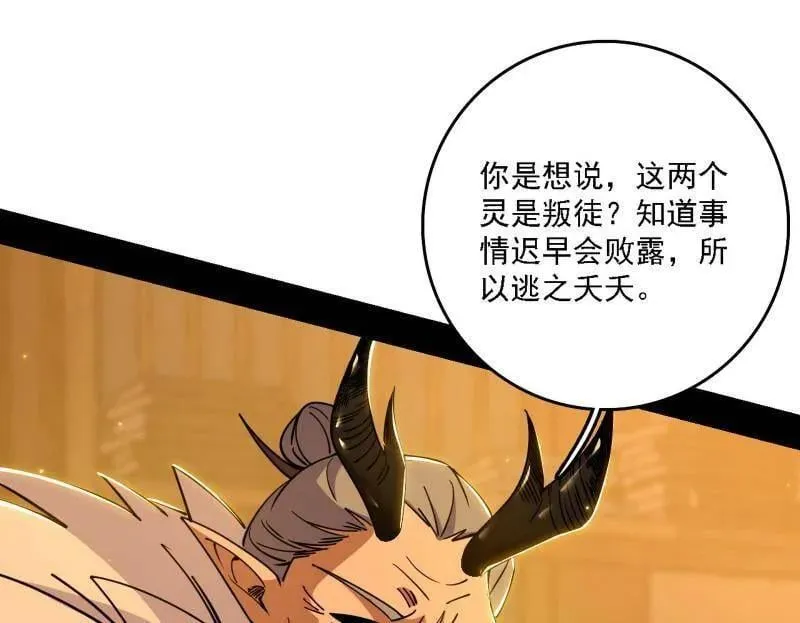 第532话 阴差阳错18