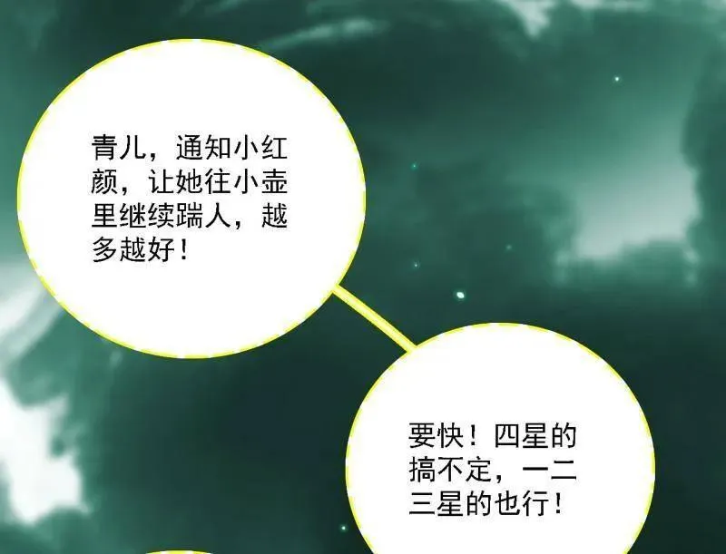 第534话 自助法宝劫115