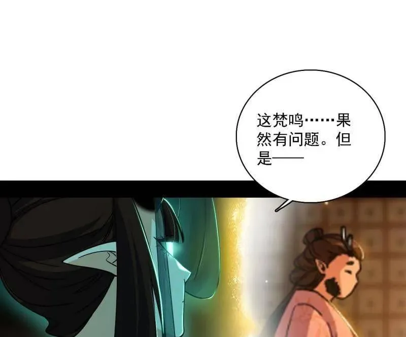 第532话 阴差阳错43