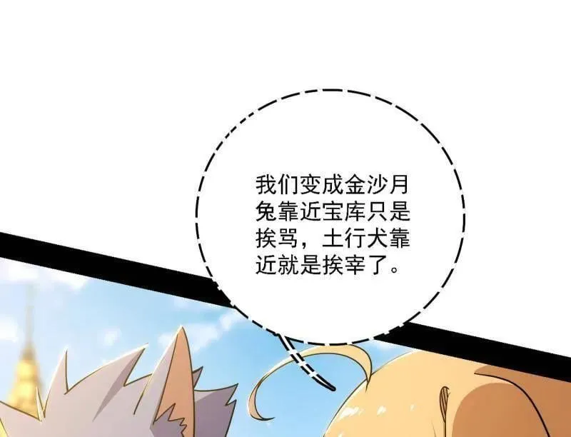 第525话 一波又起71