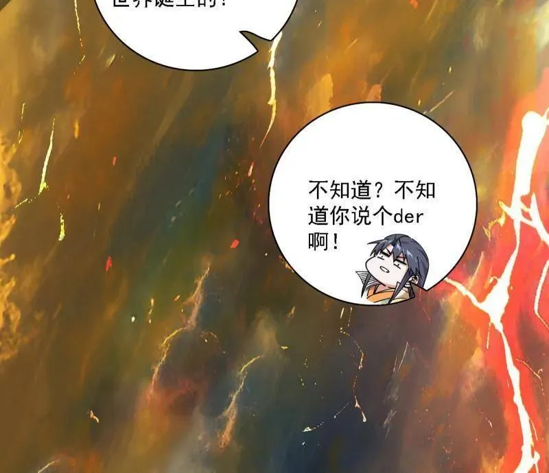 第534话 自助法宝劫34