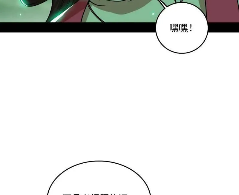 第527话 关门打狗与借尸还魂97