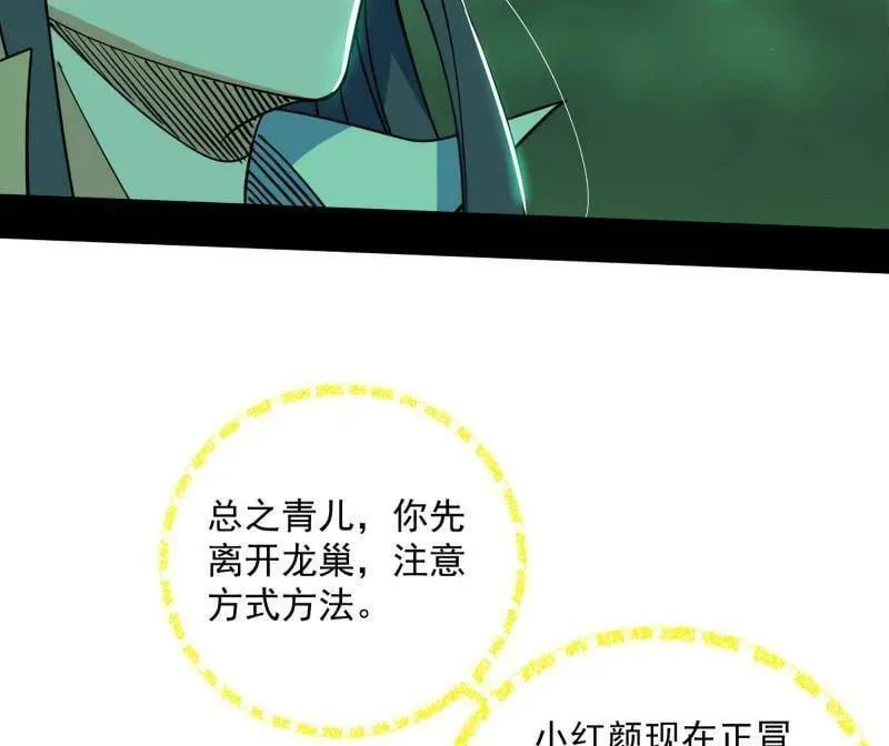第530话 只要等待，机会总会来的11