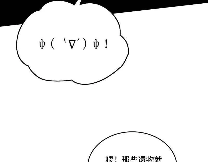 第526话 大凶之墓！虎入羊群！69