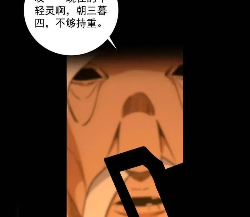 第529话 玩计谋的遇到不讲理的55