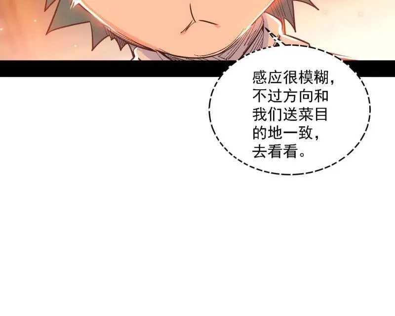 第525话 一波又起22