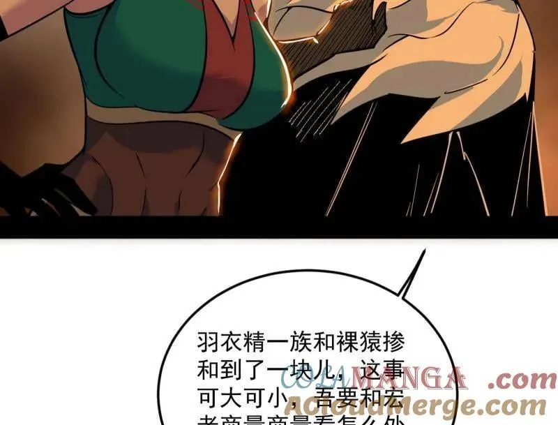 第528话 谢焱的特洛伊木马计划128