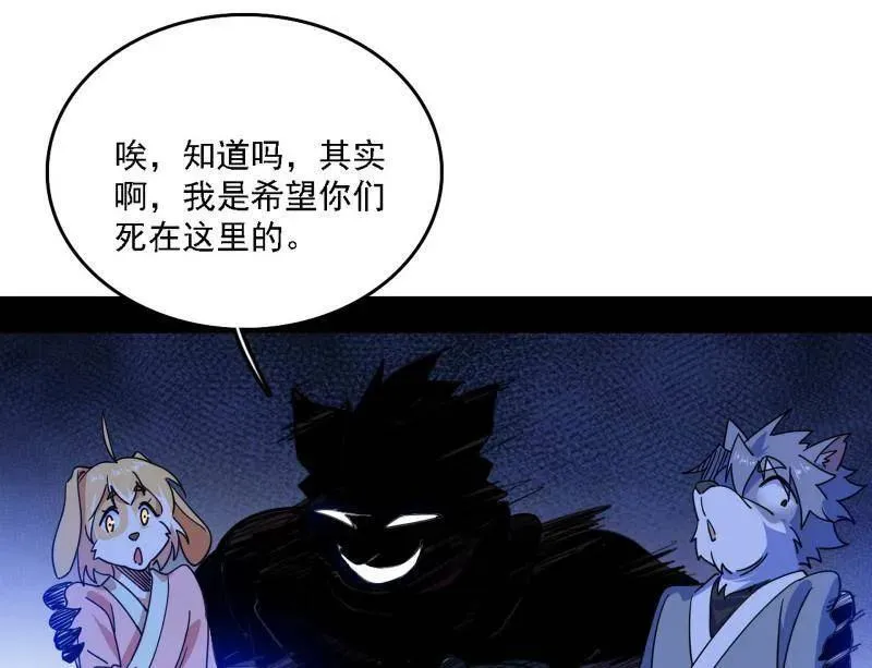 第526话 大凶之墓！虎入羊群！109